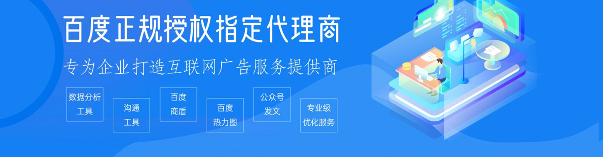 泾县百度搜索推广