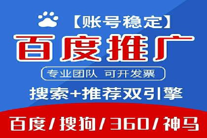 百度推广案例分析：如何提高点击率