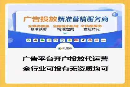 信息流代运营的实战经验分享与案例解析